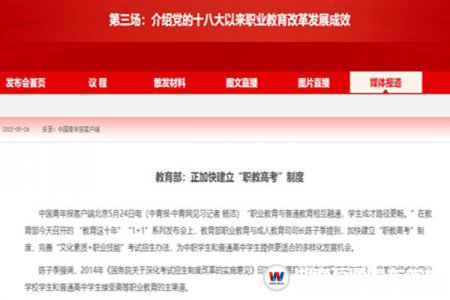 職業(yè)教育，不僅是教育，更是民生！