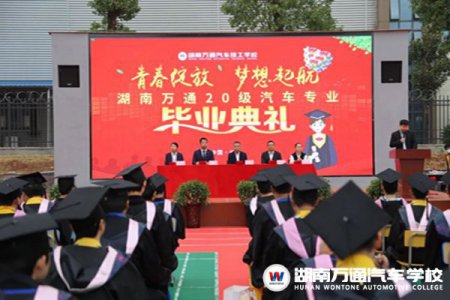 magic畢業(yè)再出發(fā)！專屬于湖南萬通人的浪漫儀式感……