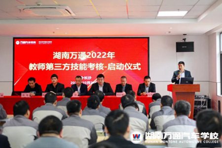 促學(xué)·提質(zhì)·增效，湖南萬通教師考核圓滿落幕！