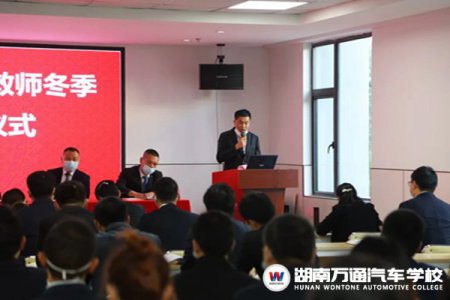 提質培優(yōu)，學無止境 | 湖南萬通2022年教師冬季訓練營開營啦！