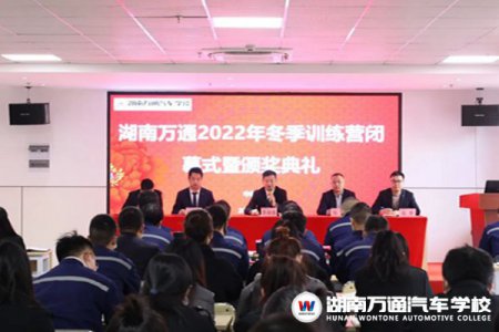 潛心教研，提升教學 | 湖南萬通2022年教師冬季訓練營圓滿落幕！