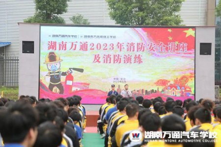【5·12防災(zāi)減災(zāi)日】“藍(lán)朋友”進(jìn)萬通，開展消防安全講座，牢筑安全紅線！
