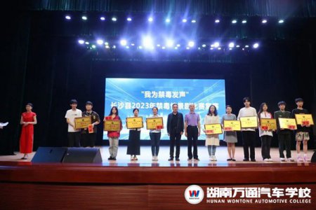 祝賀獲獎！我校學(xué)子在2023年長沙縣“我為禁毒發(fā)聲”情景劇比賽中榮獲優(yōu)勝獎