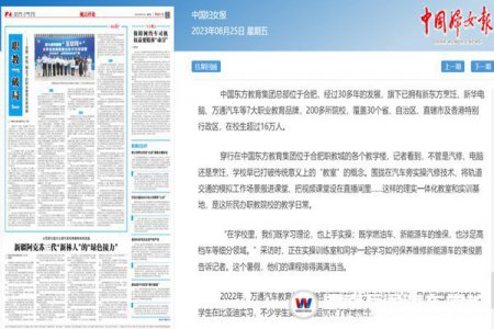 新風口下的職業(yè)教育，如何“破局”