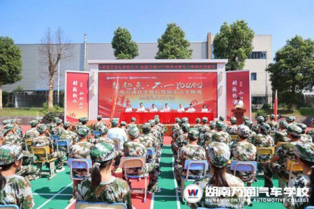 新起點·不一Young！ 沉浸式體驗開學典禮