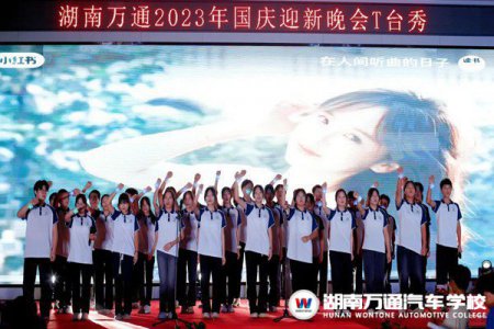 湖南萬通國(guó)慶晚會(huì)精彩瞬間 | 慶盛世華誕，迎金秋滿月！