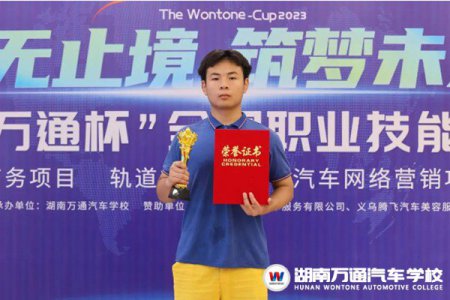 湖南萬通的三教三訓是什么？對學生的成長有什么幫助？