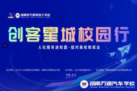 講座預告，不容錯過！11月30日，長沙市人社局官方講座空降我校