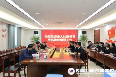 長沙市管技工學校、民辦職業(yè)技能培訓機構(gòu)安全工作檢查領(lǐng)導小組蒞臨我校進行安全檢查