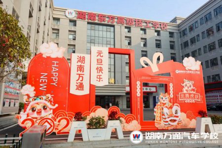 元旦活動(dòng)來(lái)啦~來(lái)湖南萬(wàn)通跨年，“免費(fèi)”+“免分”，給你滿滿的新年儀式感！