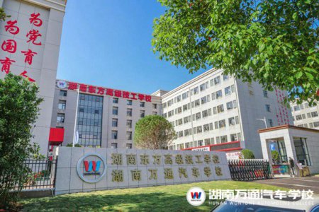 重要通知：湖南萬通春季學(xué)籍注冊(cè)正式啟動(dòng)！2月19日——20日，抓緊來校辦理手續(xù)