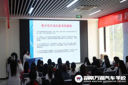 “守護花蕾，護航成長”——女生健康衛(wèi)生知識講座