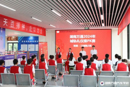 校園禮儀操PK賽|展職業(yè)風(fēng)采,現(xiàn)禮儀之美！