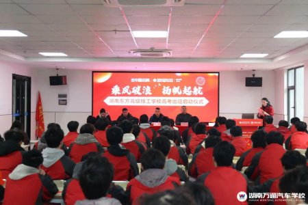 單招沖刺!同學(xué)們莊嚴宣誓,邁向成功門,帶著母校的祝福勇敢逐夢吧