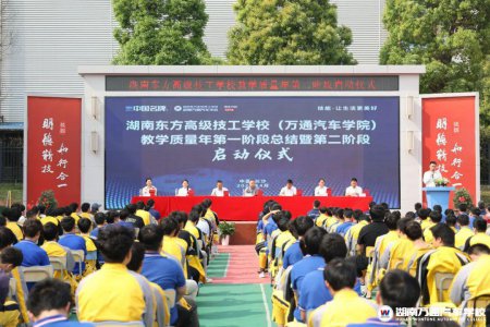 榜樣之光,引領(lǐng)前行!2025年教學質(zhì)量年第一階段總結(jié)表彰暨第二階段啟動儀式